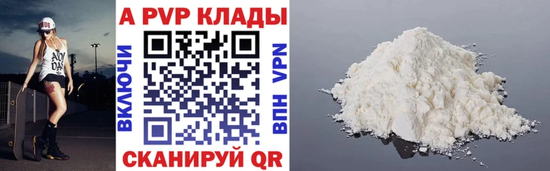 Alpha-PVP VHQ  купить   Магас 