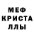 МДМА кристаллы Gubaev Mairam