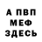 МЕТАДОН мёд easy walker
