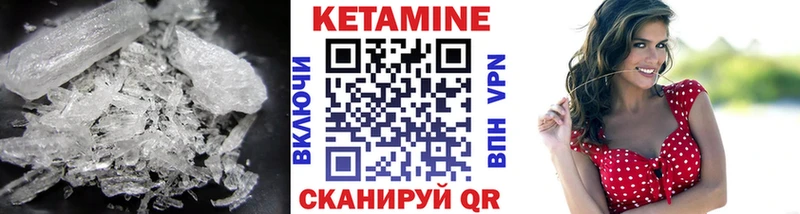 КЕТАМИН VHQ  площадка состав  Магас 