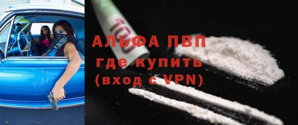 альфа пвп Балабаново
