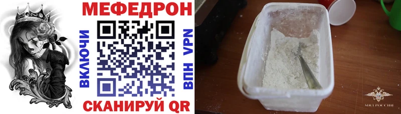 МЕФ mephedrone  блэк спрут вход  Магас 